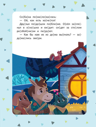 Любимые сказки: ступенька 3 Printed books Феникс-Премьер