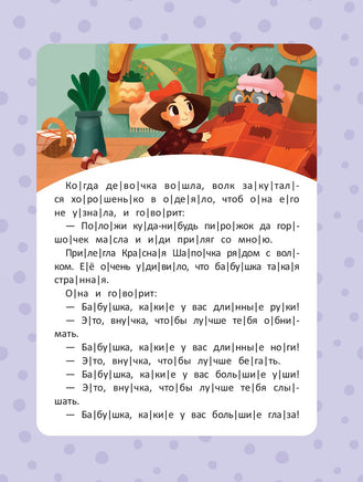 Любимые сказки: ступенька 3 Printed books Феникс-Премьер