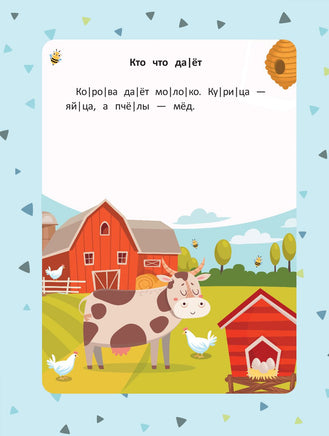 Первые рассказы. Ступенька 1. Читаю сам по слогам. Разумовская Ю. Printed books Феникс-Премьер