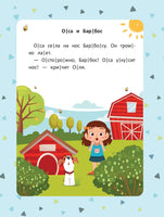 Первые рассказы. Ступенька 1. Читаю сам по слогам. Разумовская Ю. Printed books Феникс-Премьер