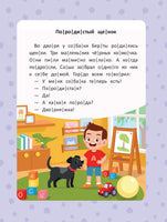 Первые рассказы. Ступенька 1. Читаю сам по слогам. Разумовская Ю. Printed books Феникс-Премьер