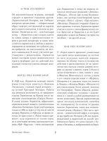 Герой нашего времени. М. Лермонтов Printed books Альпина