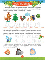 Учимся читать. Ульева Е.