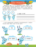 Учимся читать. Ульева Е.