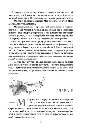 Ночь нежна. Фрэнсис Скотт Фицджеральд - [купить в сша] - [Bookvoed US]