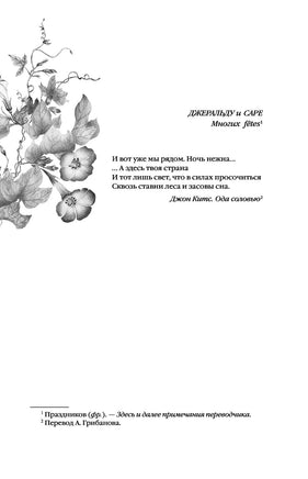 Ночь нежна. Фрэнсис Скотт Фицджеральд - [купить в сша] - [Bookvoed US]