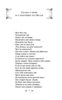 Сказки. Поэмы. Пушкин. Яркие страницы Printed books Эксмо