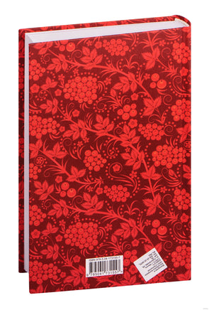 Новогодние истории. Рассказы русских писателей Printed books Эксмо