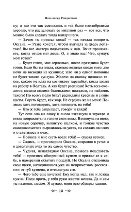 Новогодние истории. Рассказы русских писателей Printed books Эксмо