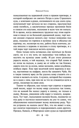 Новогодние истории. Рассказы русских писателей Printed books Эксмо