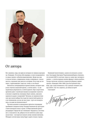 Намедни. Наша эра. 2006-2010 Printed books АСТ