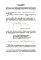 Рубаи. Омар Хайям Printed books Иностранка