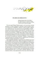 Рубаи. Омар Хайям Printed books Иностранка