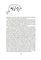 Рубаи. Омар Хайям Printed books Иностранка