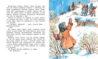 Девочка из города. Воронкова Л. Printed books МАХАОН