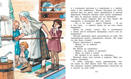 Девочка из города. Воронкова Л. Printed books МАХАОН