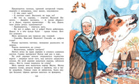 Девочка из города. Воронкова Л. Printed books МАХАОН