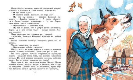Девочка из города. Воронкова Л. Printed books МАХАОН