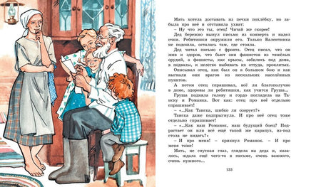 Девочка из города. Воронкова Л. Printed books МАХАОН