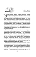 Эпоха невинности. Эдит Уортон Printed books Эксмо