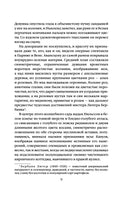 Эпоха невинности. Эдит Уортон Printed books Эксмо