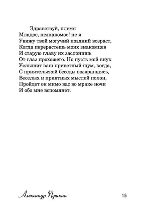 Стихи о России. А. Блок, С. Есенин, Н. Рубцов Printed books АСТ