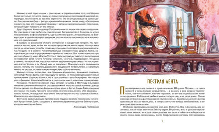 Приключения Шерлока Холмса. Дойл А.К. Printed books МАХАОН