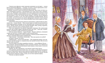 Приключения Шерлока Холмса. Дойл А.К. Printed books МАХАОН