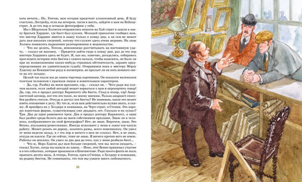 Приключения Шерлока Холмса. Дойл А.К. Printed books МАХАОН