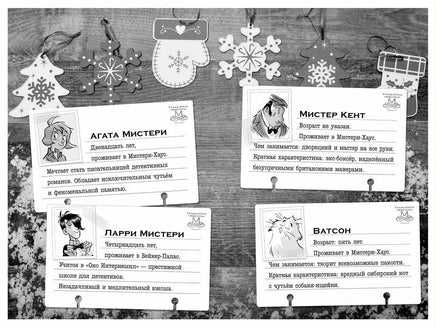 Агата Мистери. Рождество с призраками Printed books Азбука