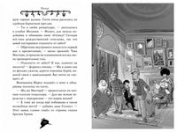 Агата Мистери. Рождество с призраками