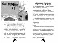 Агата Мистери. Рождество с призраками Printed books Азбука