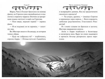 Агата Мистери. Рождество с призраками Printed books Азбука