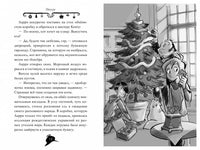 Агата Мистери. Пять загадок на Рождество