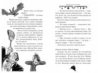 Агата Мистери. Пять загадок на Рождество