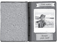 Агата Мистери. Пять загадок на Рождество