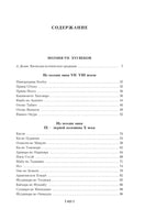 Опадающие цветы вишни. Тринадцать веков японской поэзии