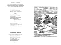 Опадающие цветы вишни. Тринадцать веков японской поэзии