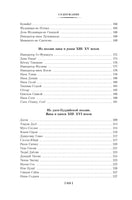 Опадающие цветы вишни. Тринадцать веков японской поэзии