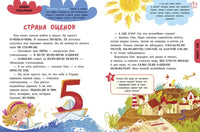 Школьное чтение. Большая книга первоклассника по чтению. Ульева Е.