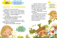 Школьное чтение. Большая книга первоклассника по чтению. Ульева Е.