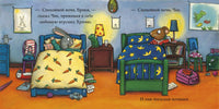 Чик и Брики. Любимый лягушастик. Шеффлер А.