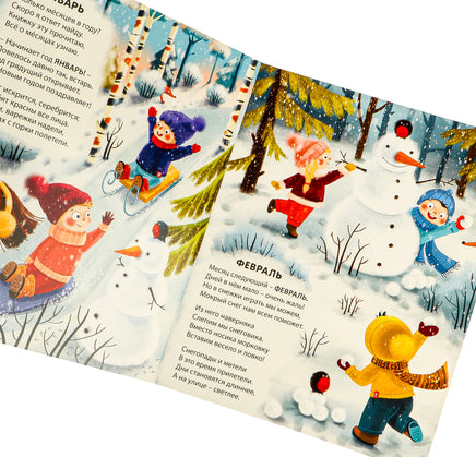 Книжки - картонки ДМ. Времена года. Е. Сосновский Printed books Робинс