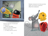 Котенок Шмяк и лунный кот. Скоттон Р. Printed books Клевер