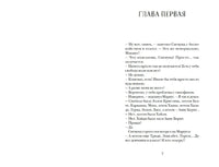 Маркус и девочки Printed books Белая Ворона
