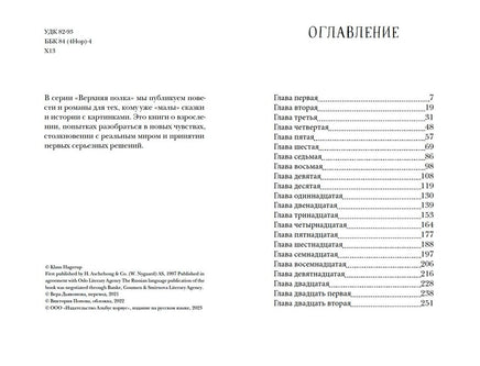 Маркус и девочки Printed books Белая Ворона