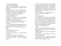 Маркус и девочки Printed books Белая Ворона