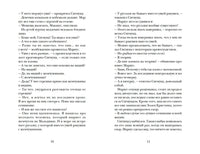 Маркус и девочки Printed books Белая Ворона