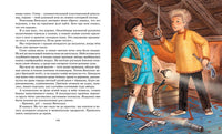 Ковёр-самолёт. Крапивин В. Printed books МАХАОН