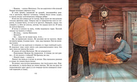 Ковёр-самолёт. Крапивин В. Printed books МАХАОН